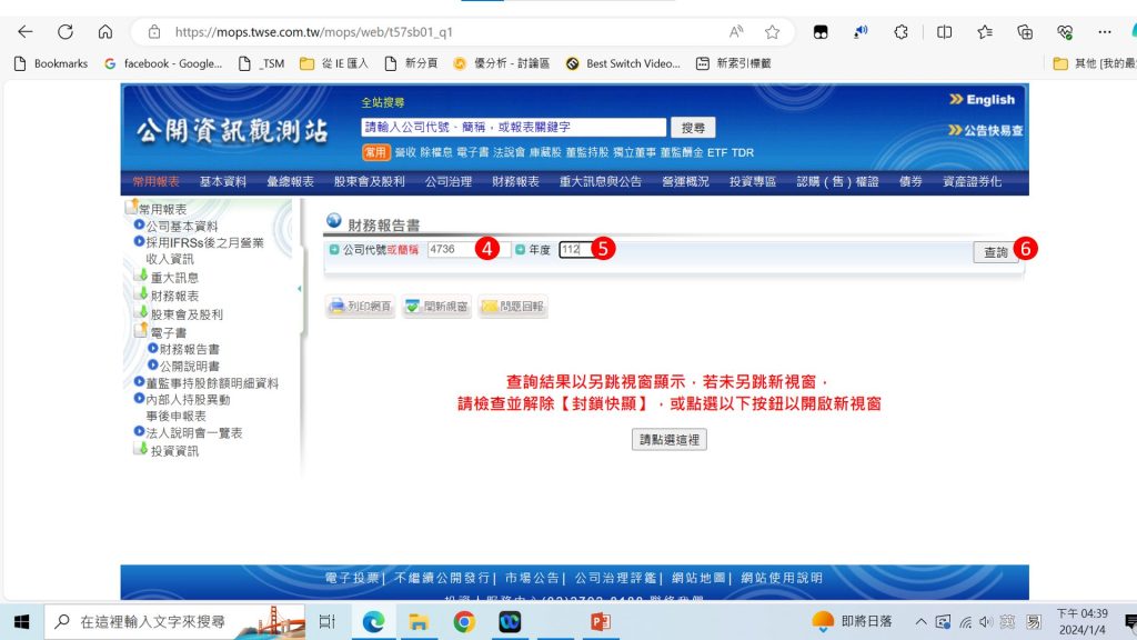 下載財報-2
