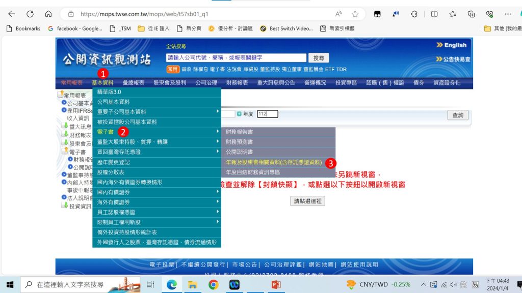 下載年報-1
